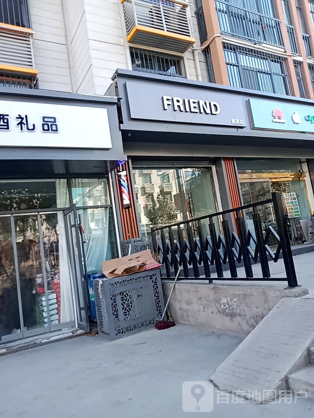FRIEND高端影响设计(五一西路店)
