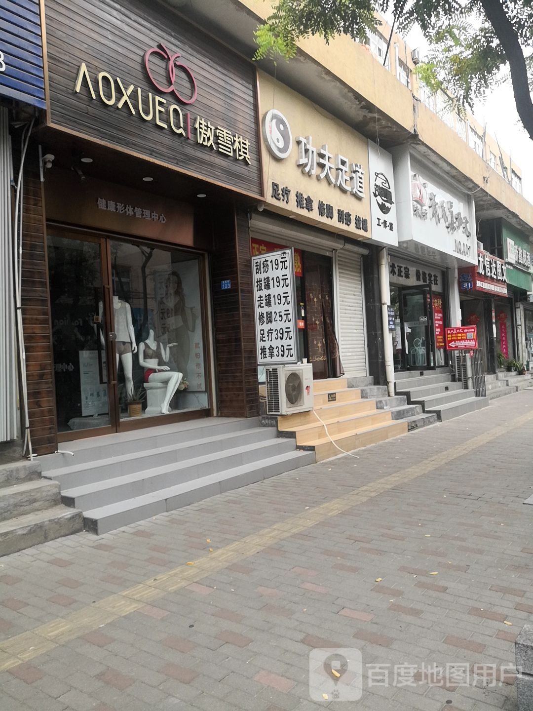 武氏真功(第7分店-李沧果园路店)