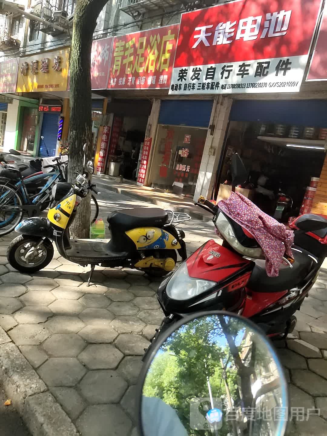 青毛足疗店