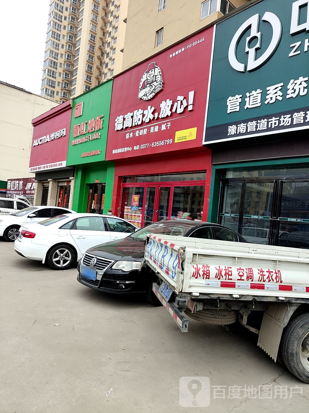 南阳澳柯玛(百里奚南路店)