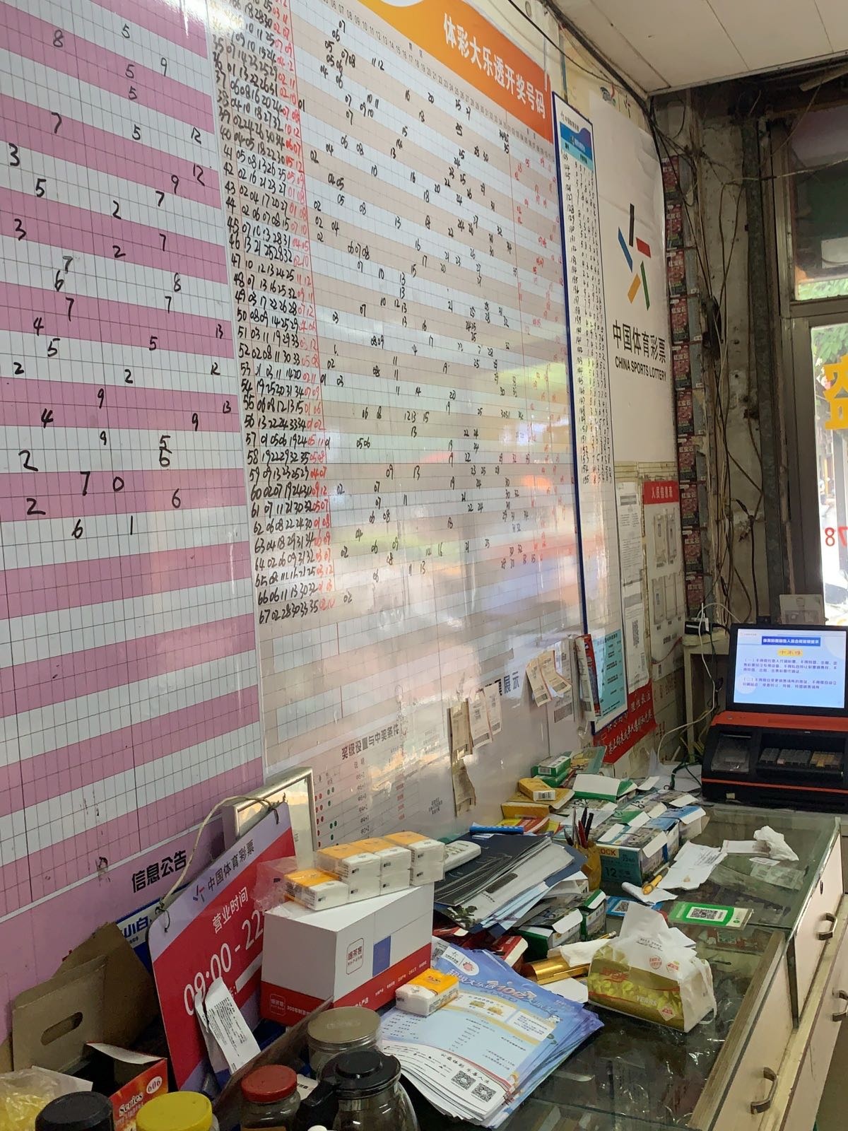 东记阮氏开锁汽车钥匙店