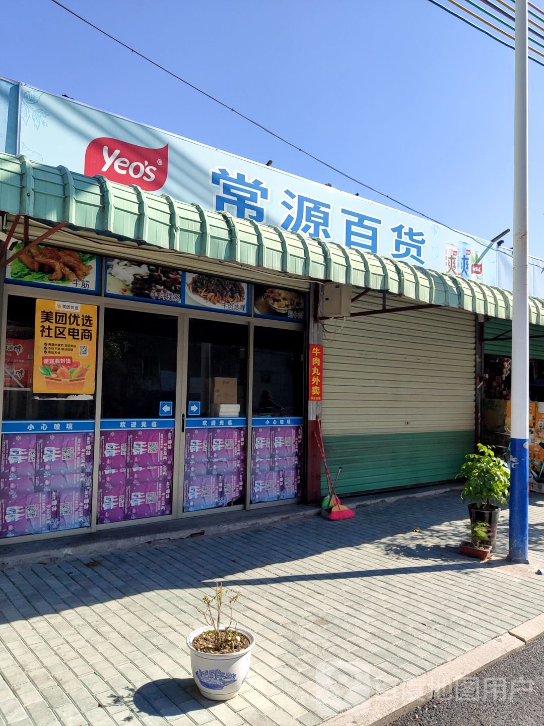常源大百