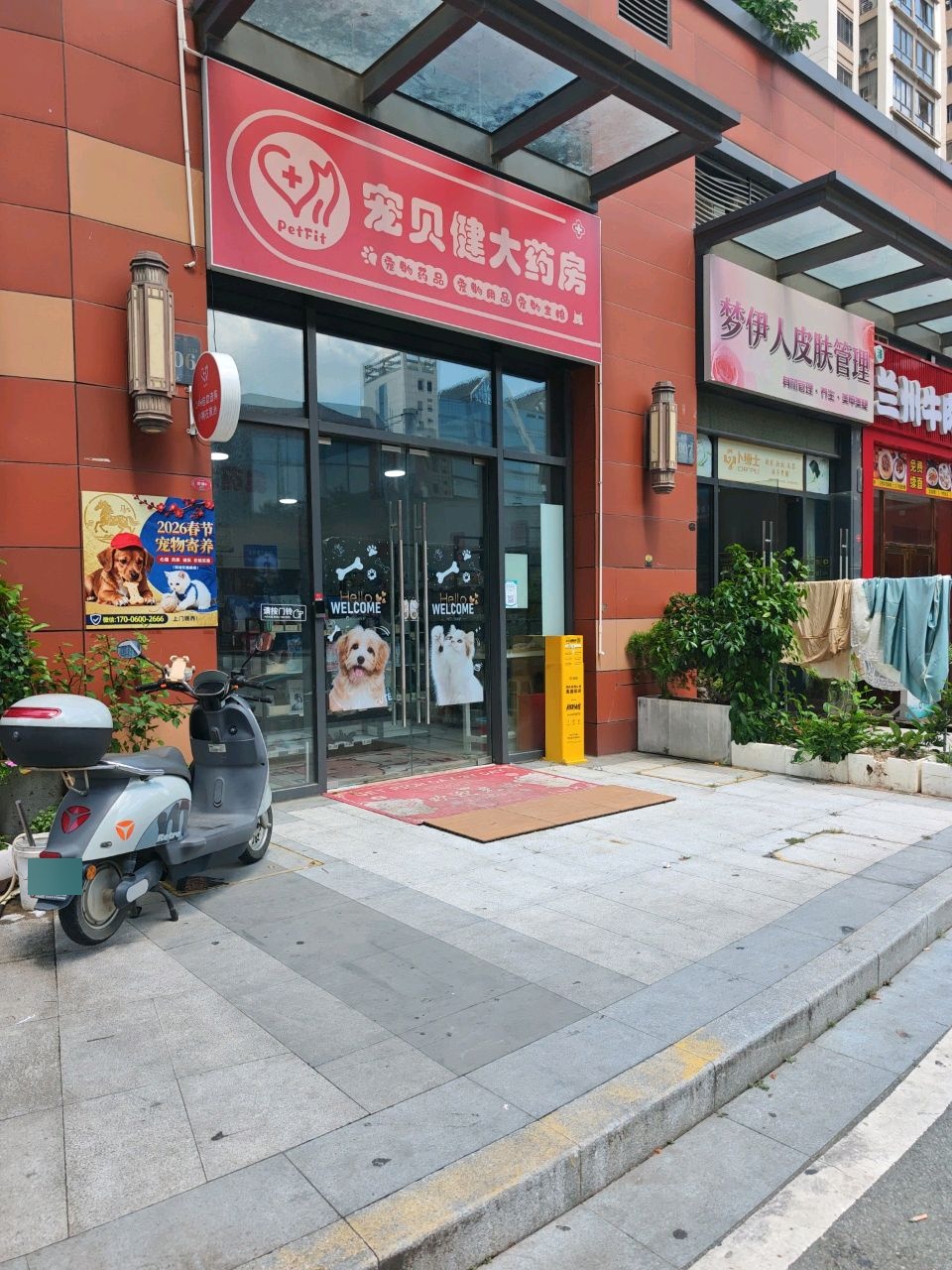 清真兰州牛肉面