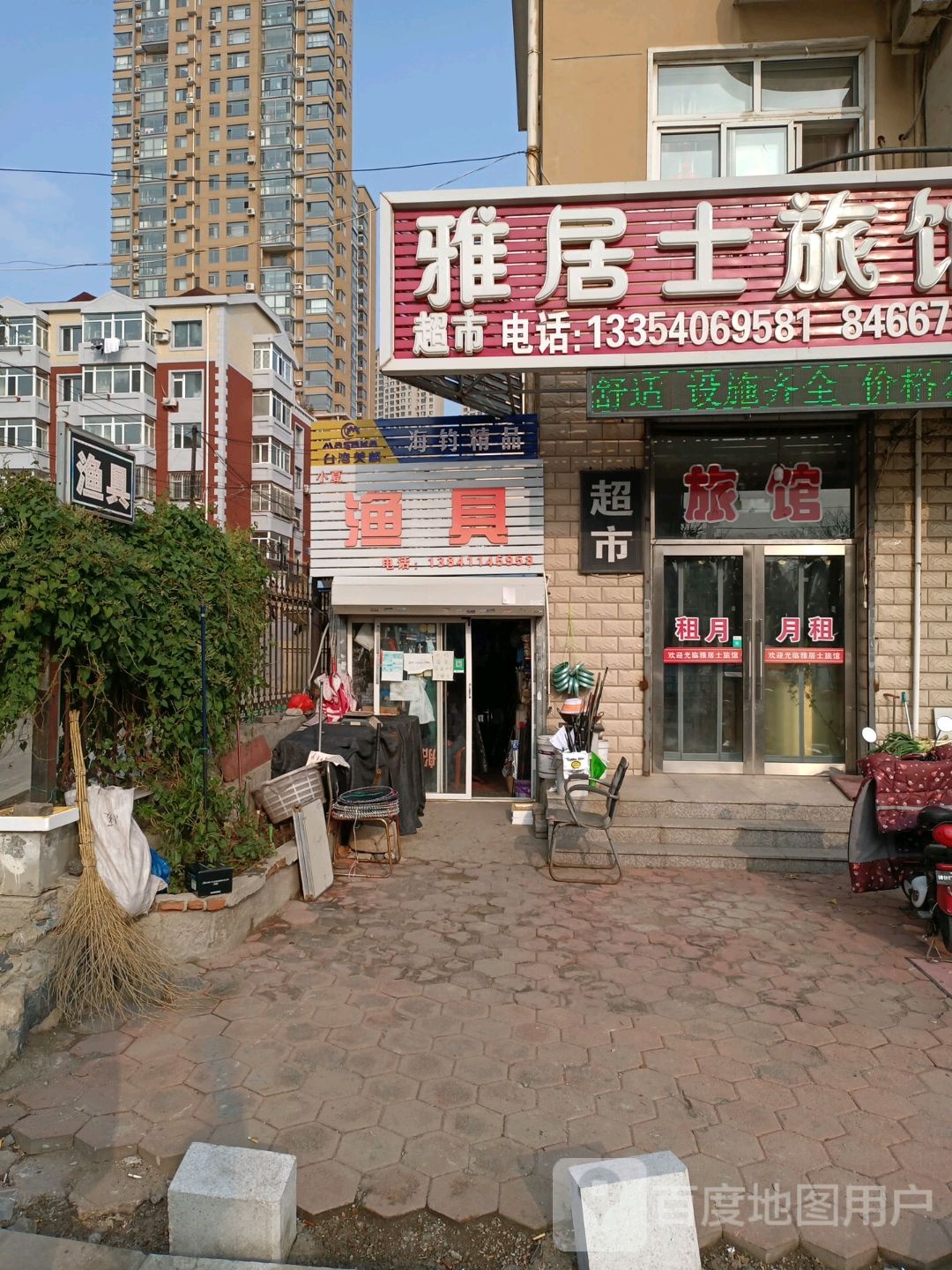 小夏渔具(景宾巷)