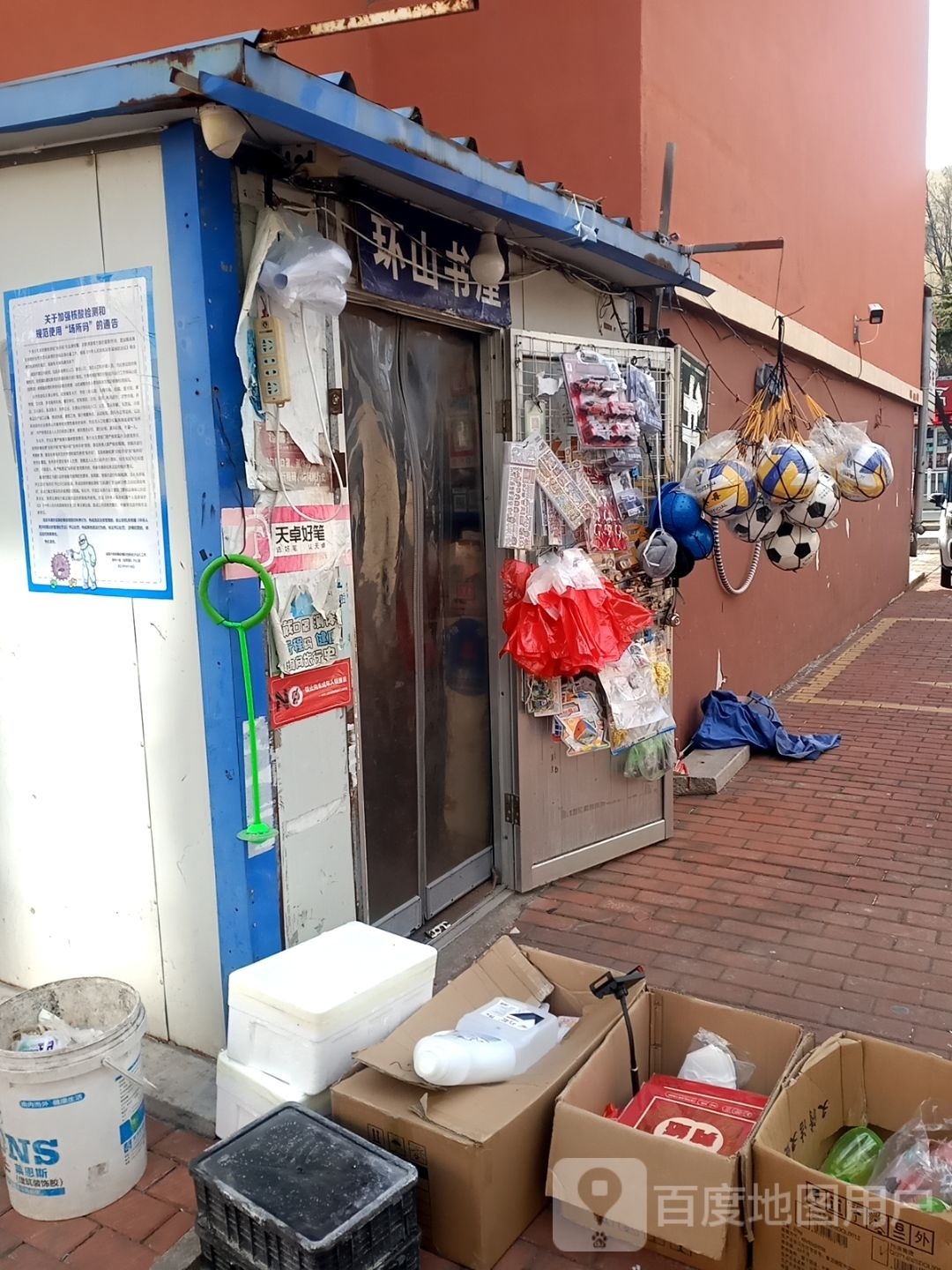 环城书屋