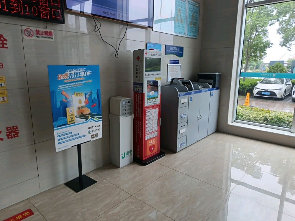 AED(浙江省嘉兴市海宁市马桥街道海昌南路1084号农商银行)