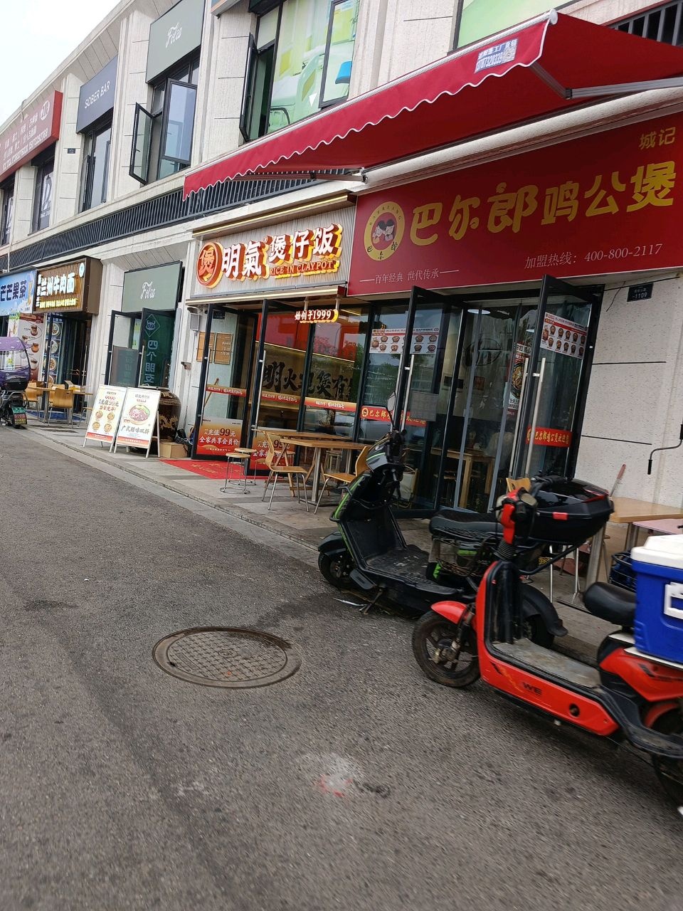 清真斯穆兰兰州牛肉面(理工学院南门店)
