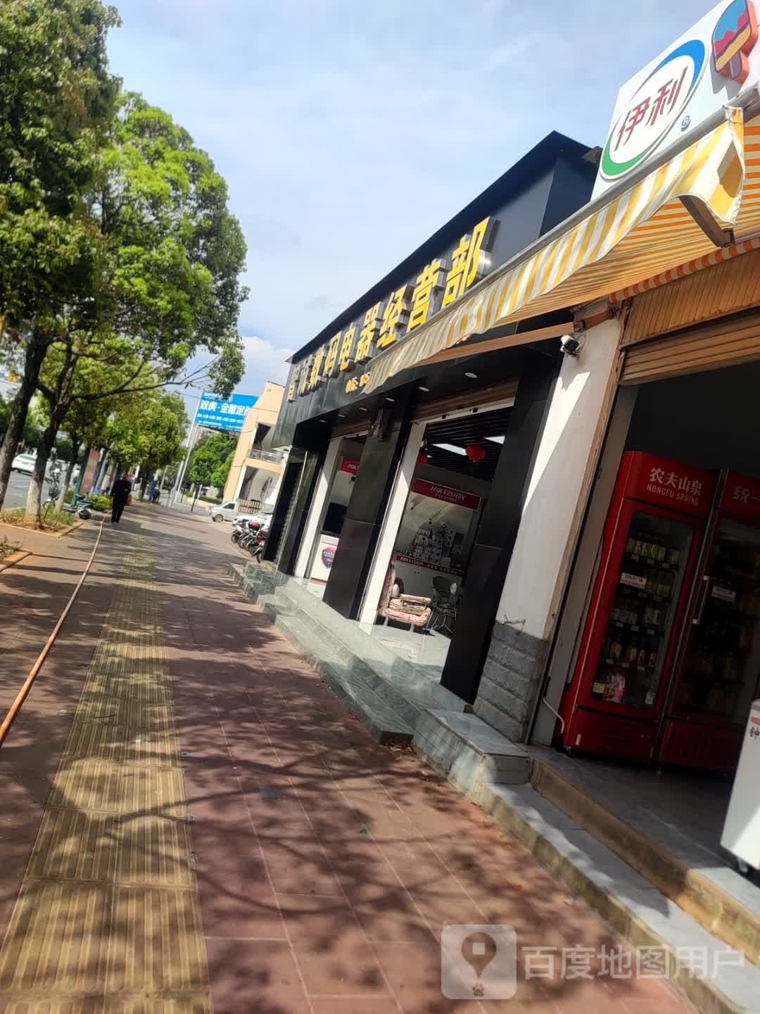 智诚数码电器经营部部