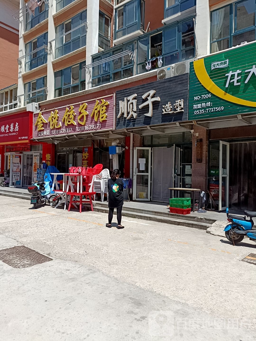 顺仔造型