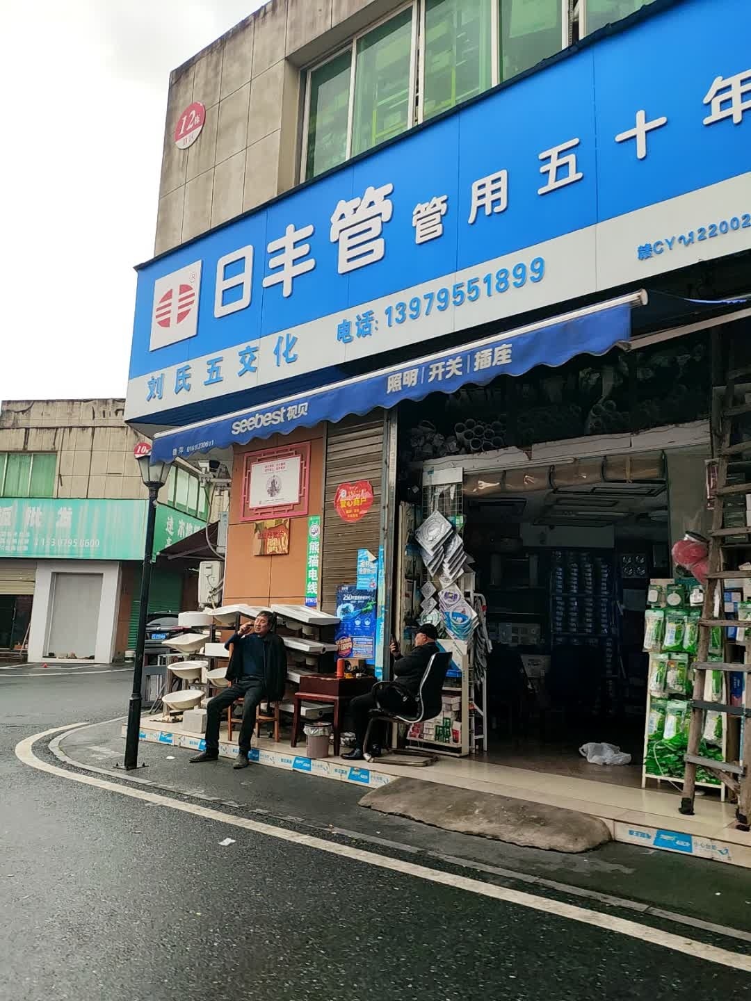 宜春市捷润开锁公司