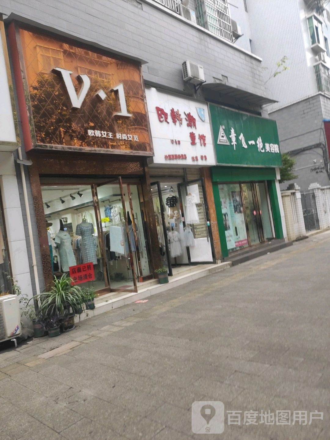 张飞一绝美容院(潼南店)