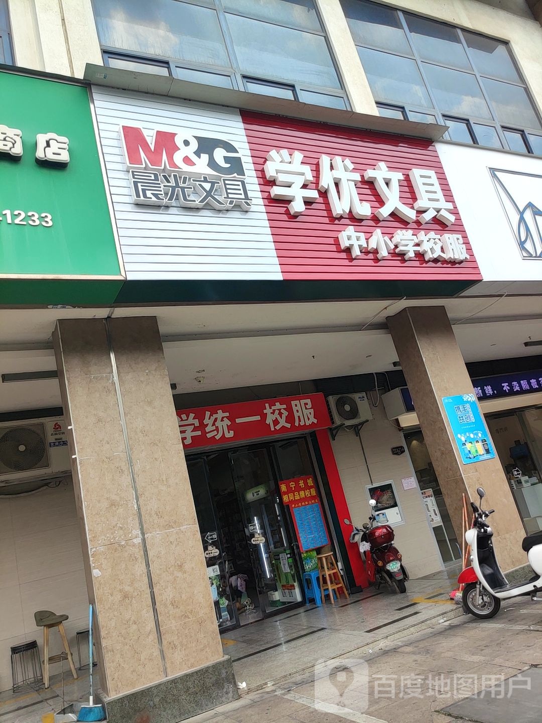 学优文具