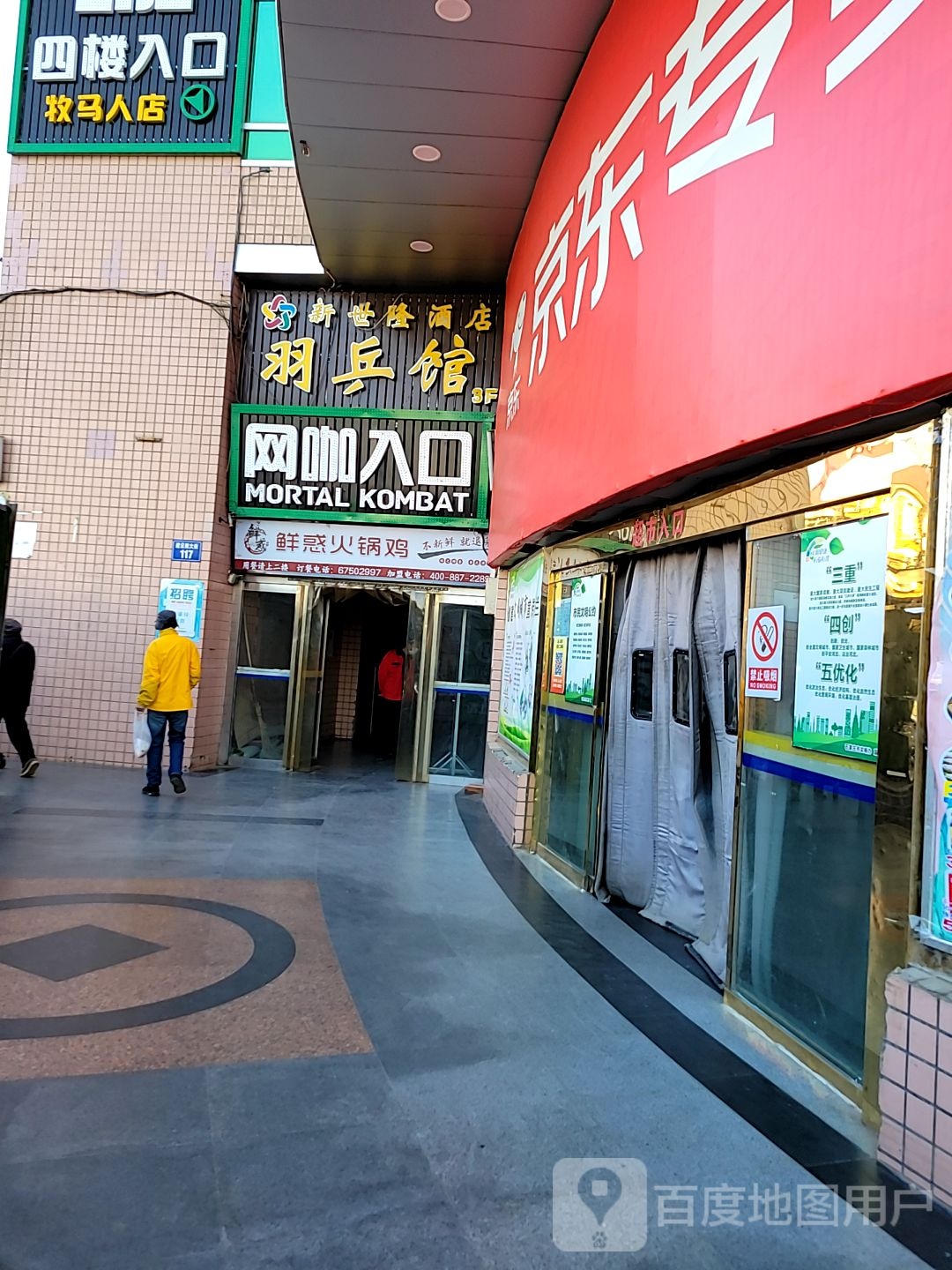 MK电竞网咖(新世隆广场店)