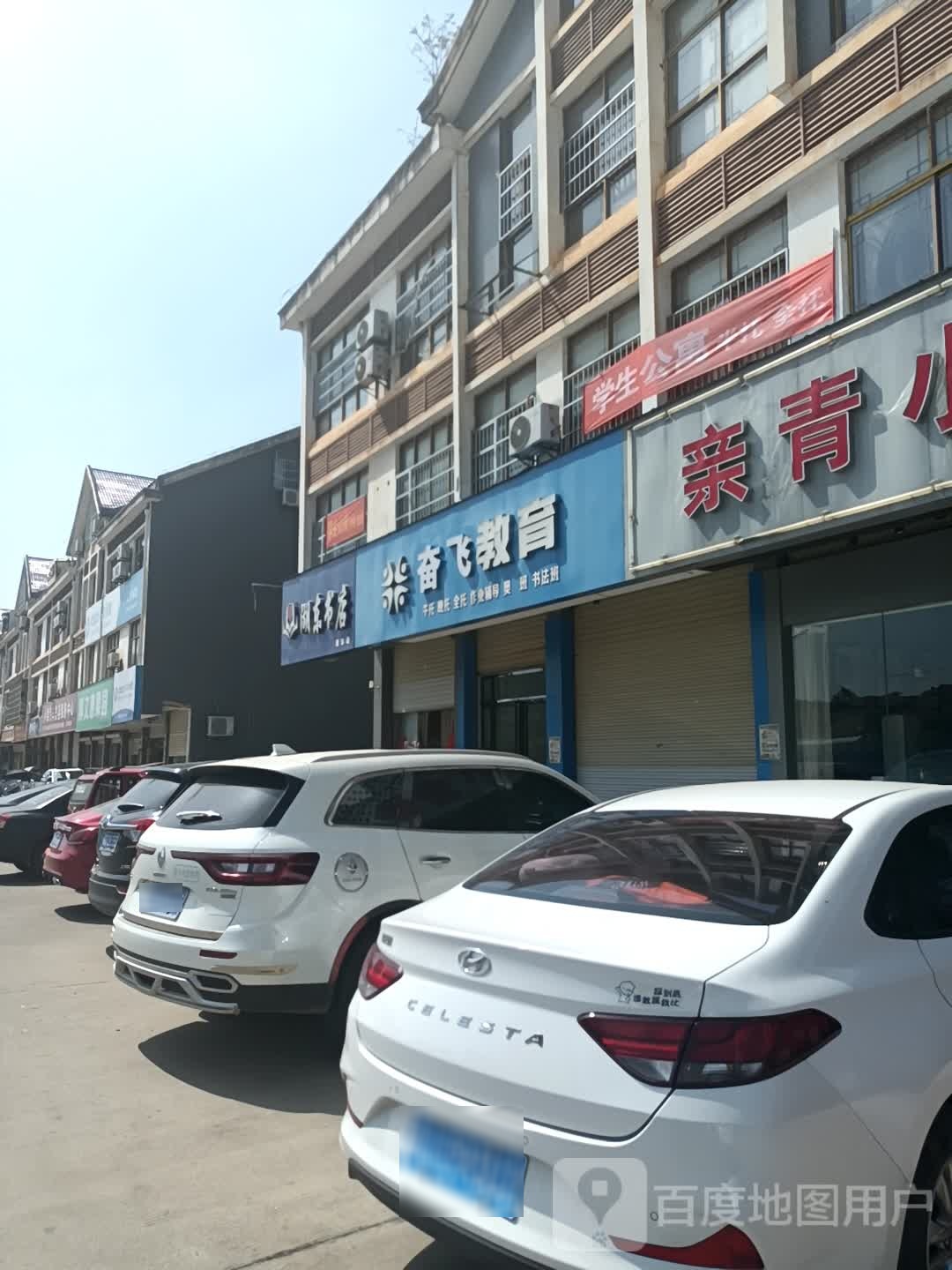湖东书店