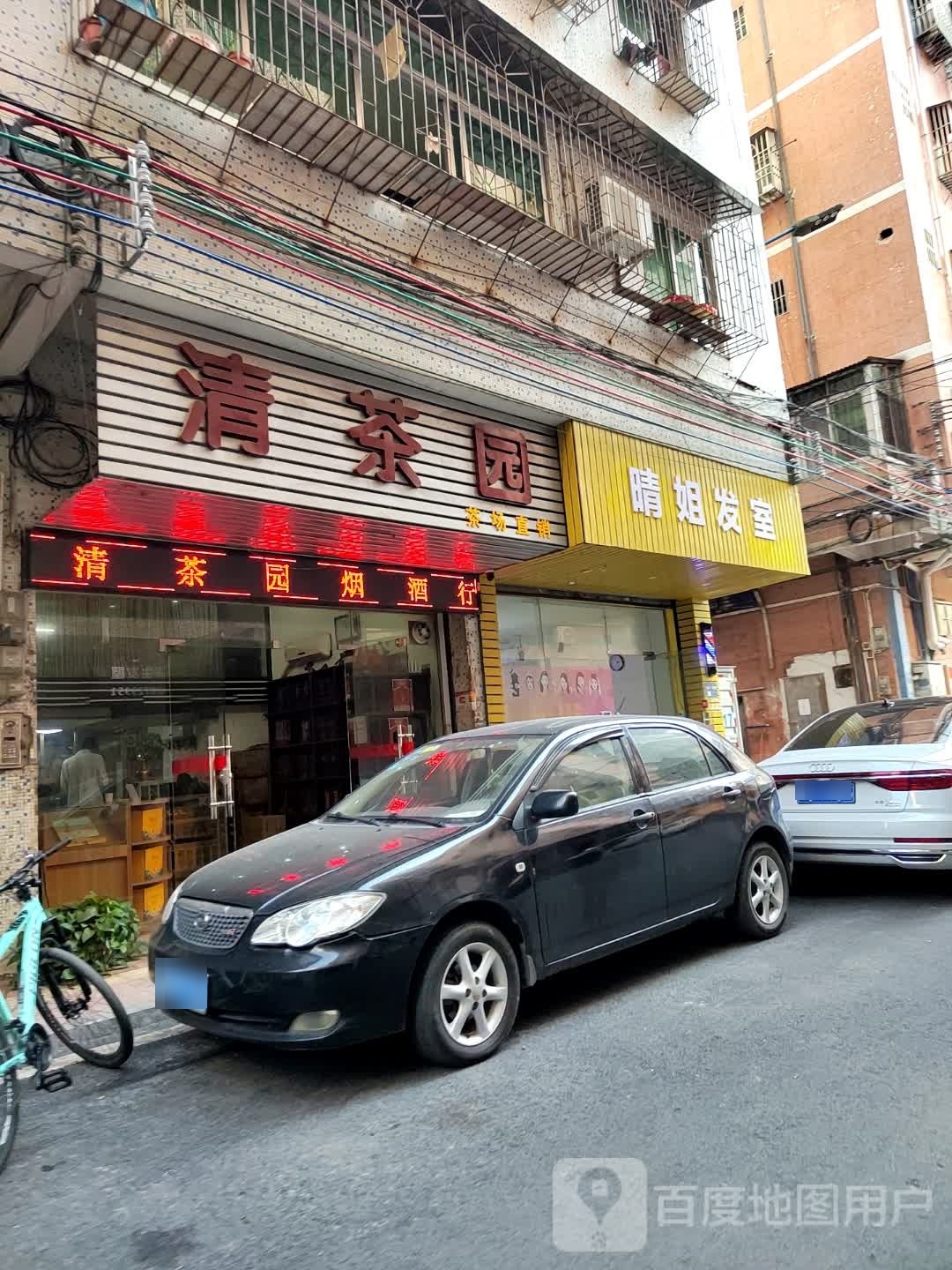 晴姐法室