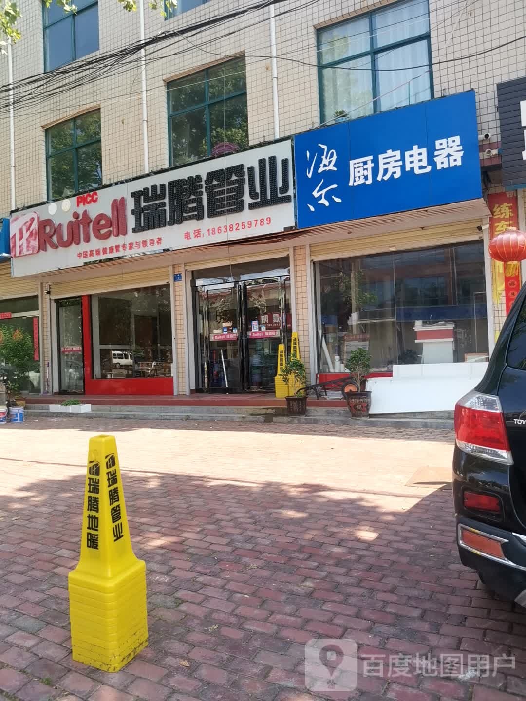 瑞腾管业(新密市店)