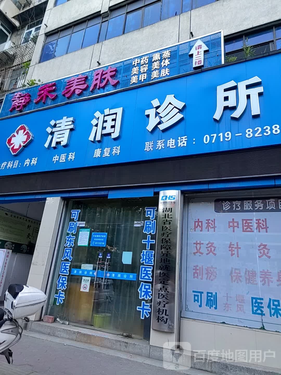 静禾梅肤