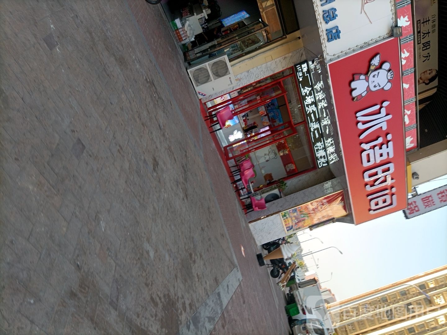 冰雨时间(万兴路店)