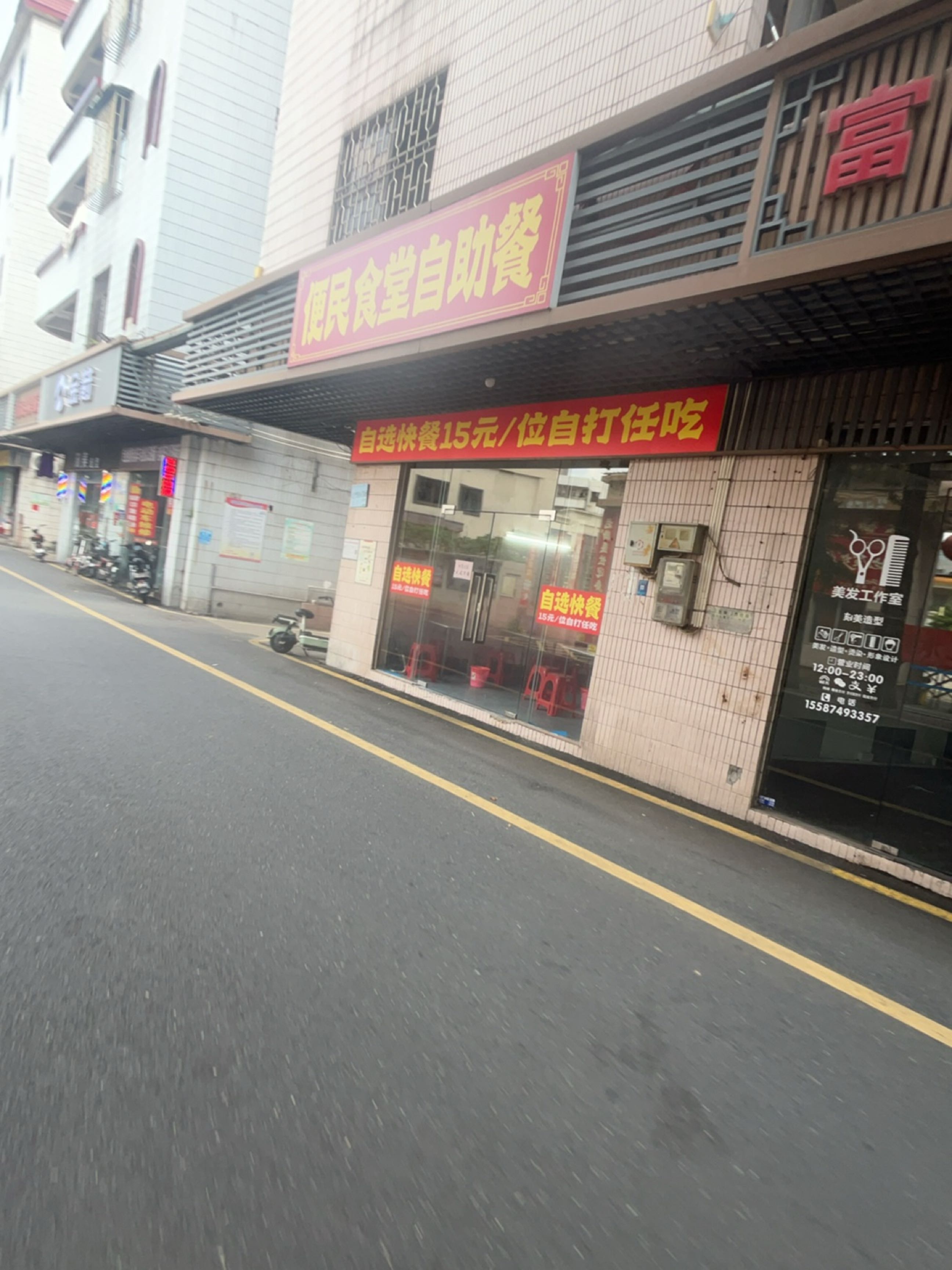 便民食堂自助餐