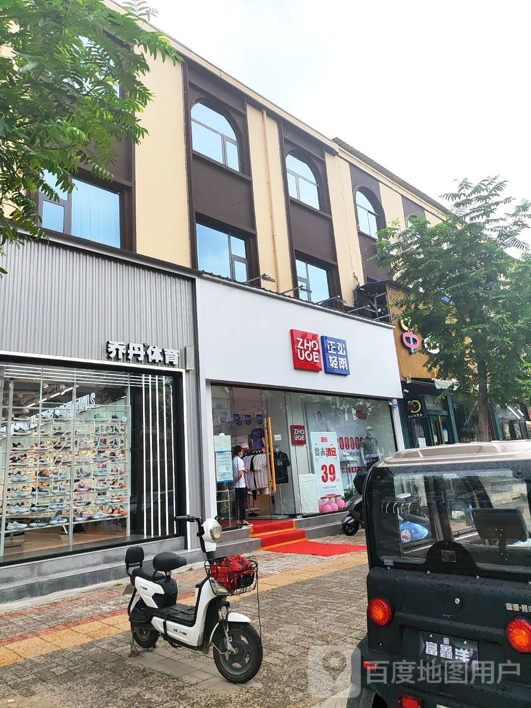 新郑市薛店镇正弘轻潮