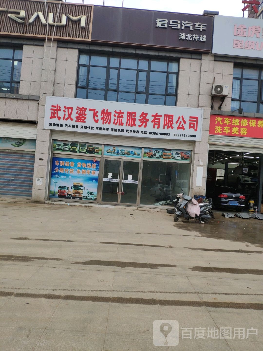 君马汽车