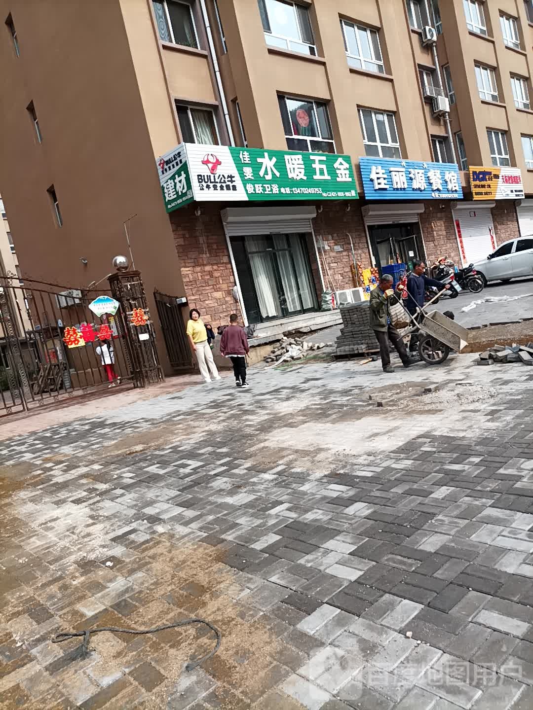 清真佳丽源餐馆(东方花园店)