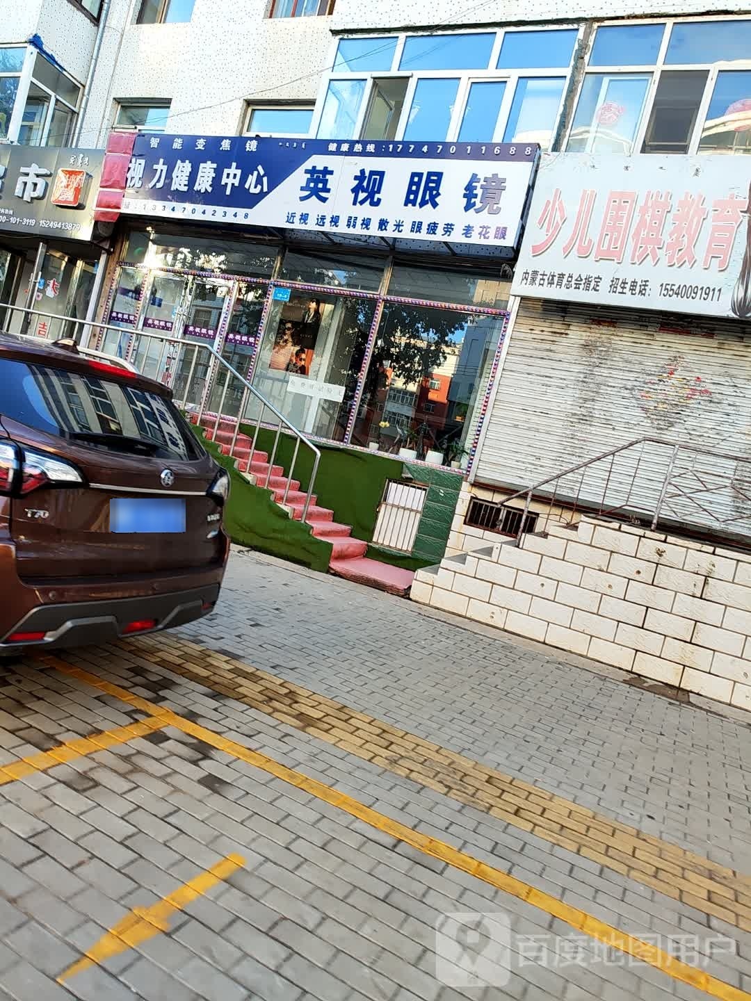 阝英视琥咄眼镜