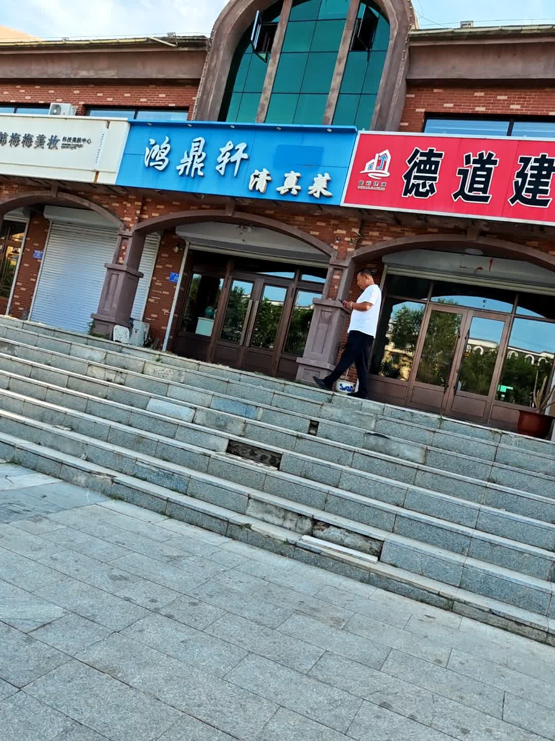 鸿鼎轩(龙城世家店)