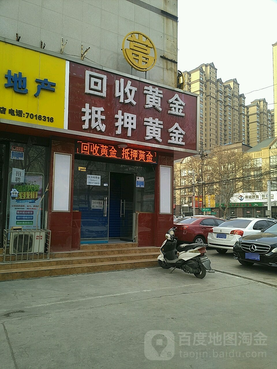 回收黄金(中同路店)