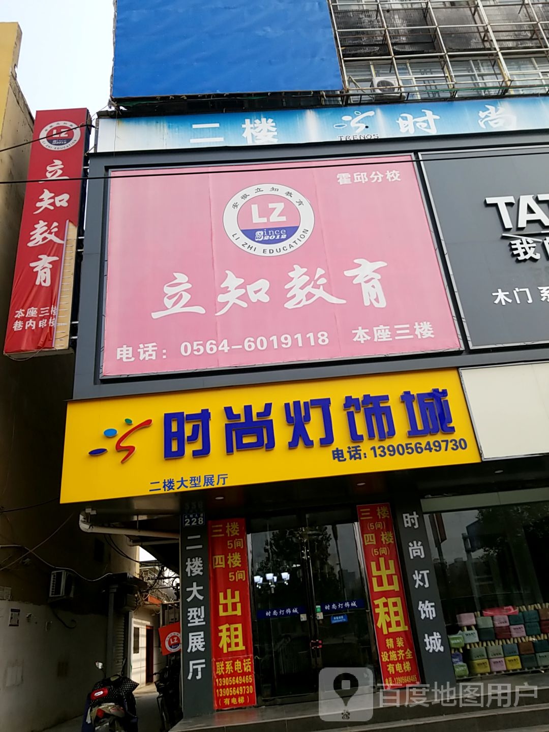 时尚灯饰城(光明大道)