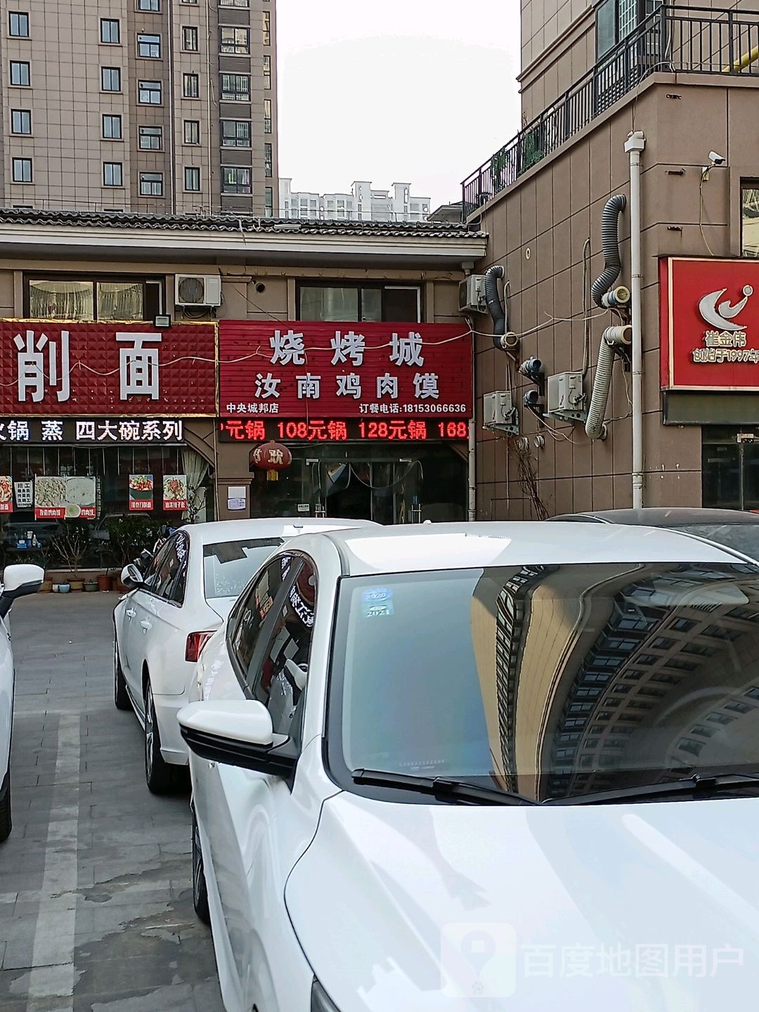 烧烤城汝南宋鸡肉馍(中央城邦店)