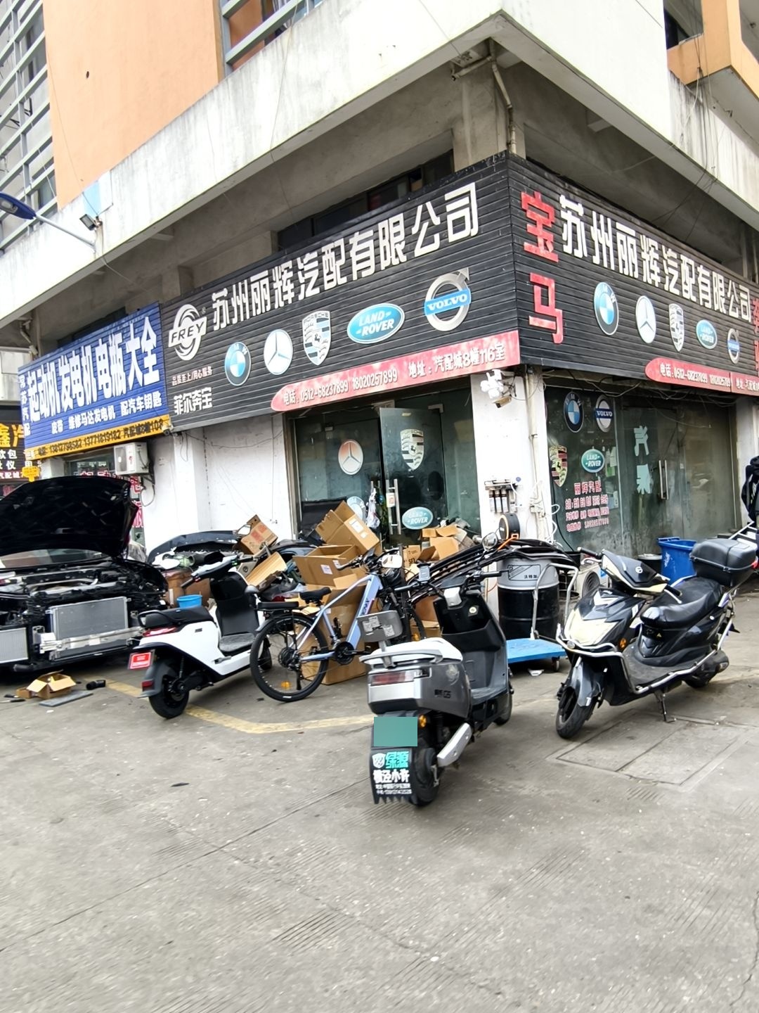 常苏汽配