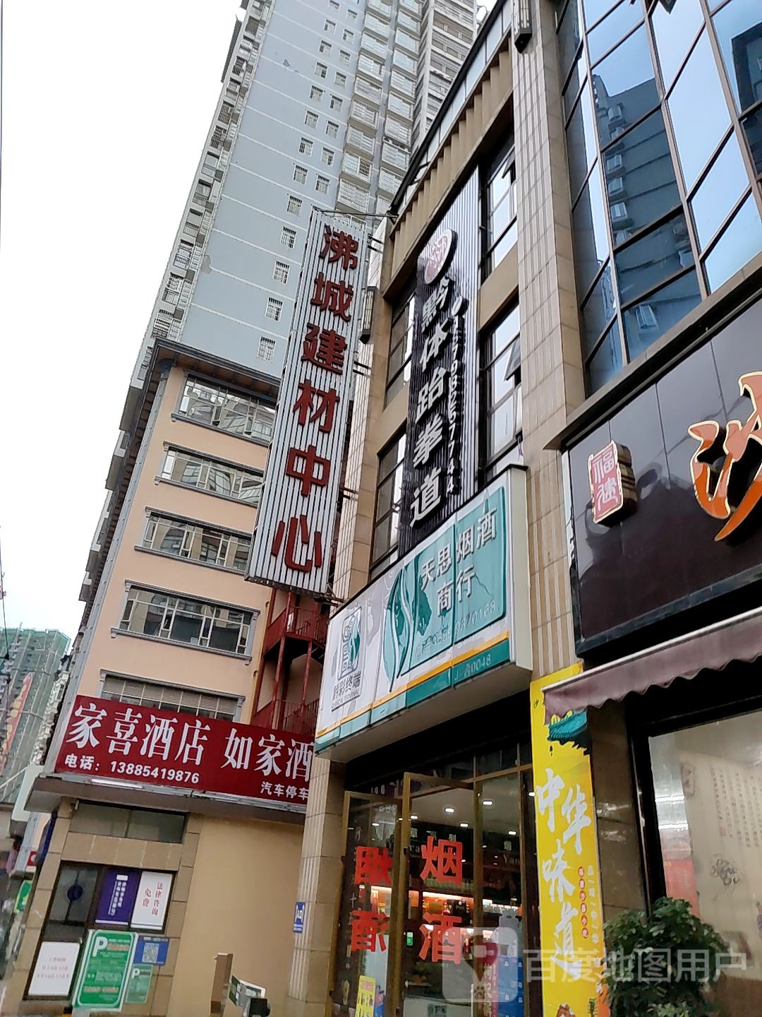 家囍酒店(都匀大十字店)