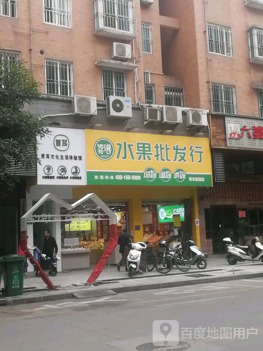 首耳采耳文化生活体验