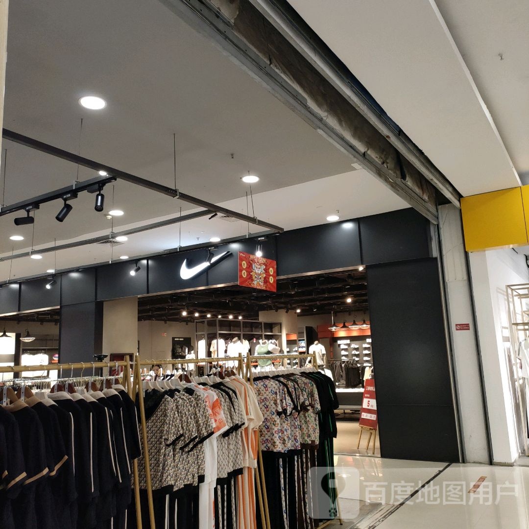 新密市NIKE(西大街店)