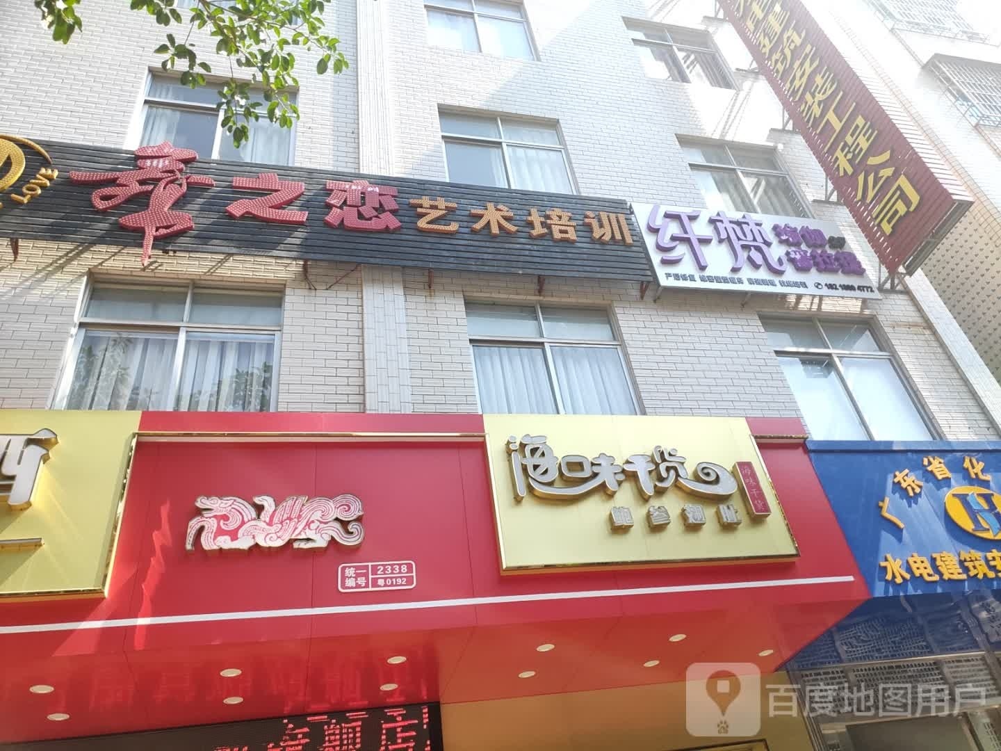 纤梵瑜伽普拉提(站前三中店)
