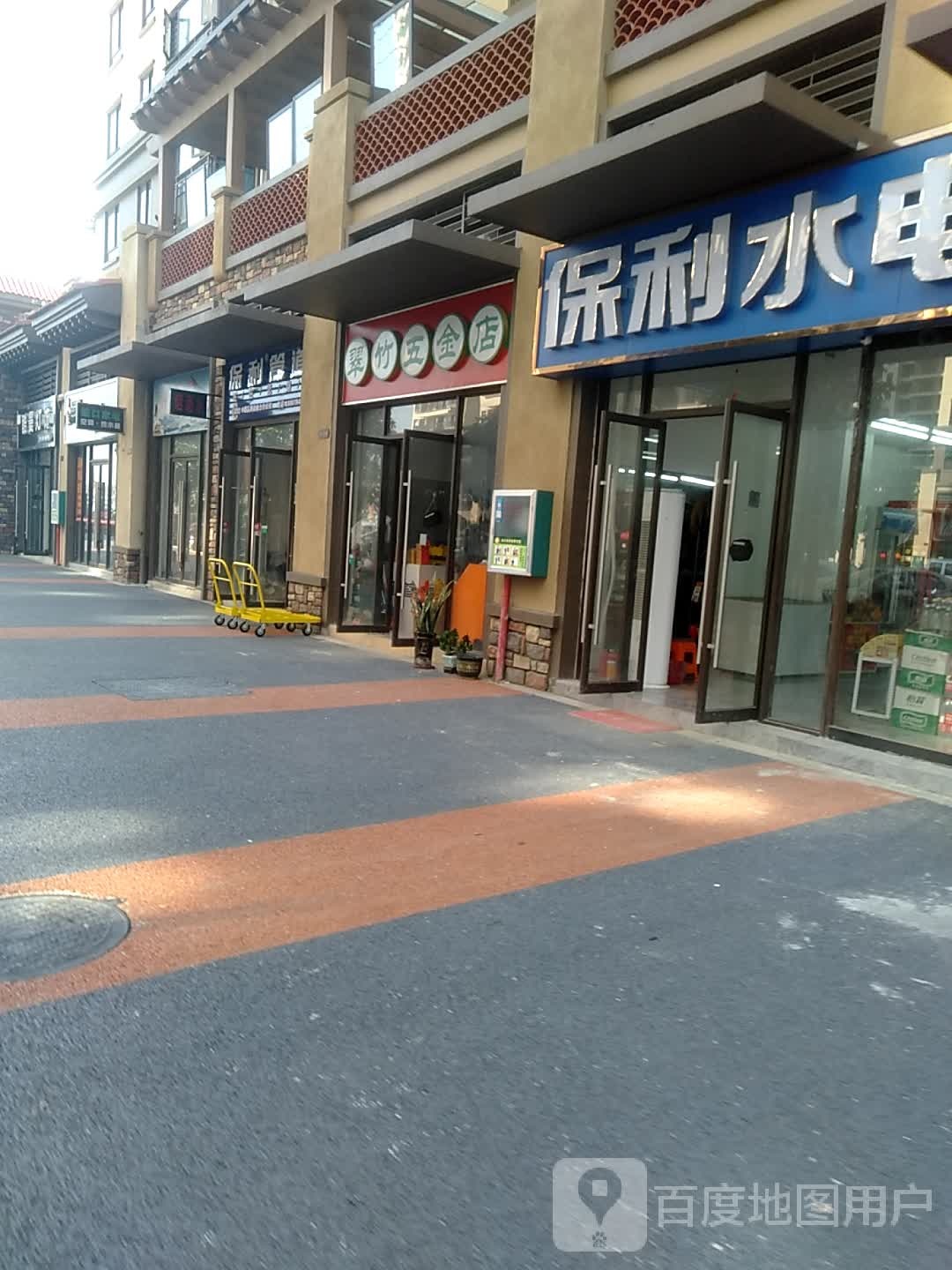 翠竹便利店