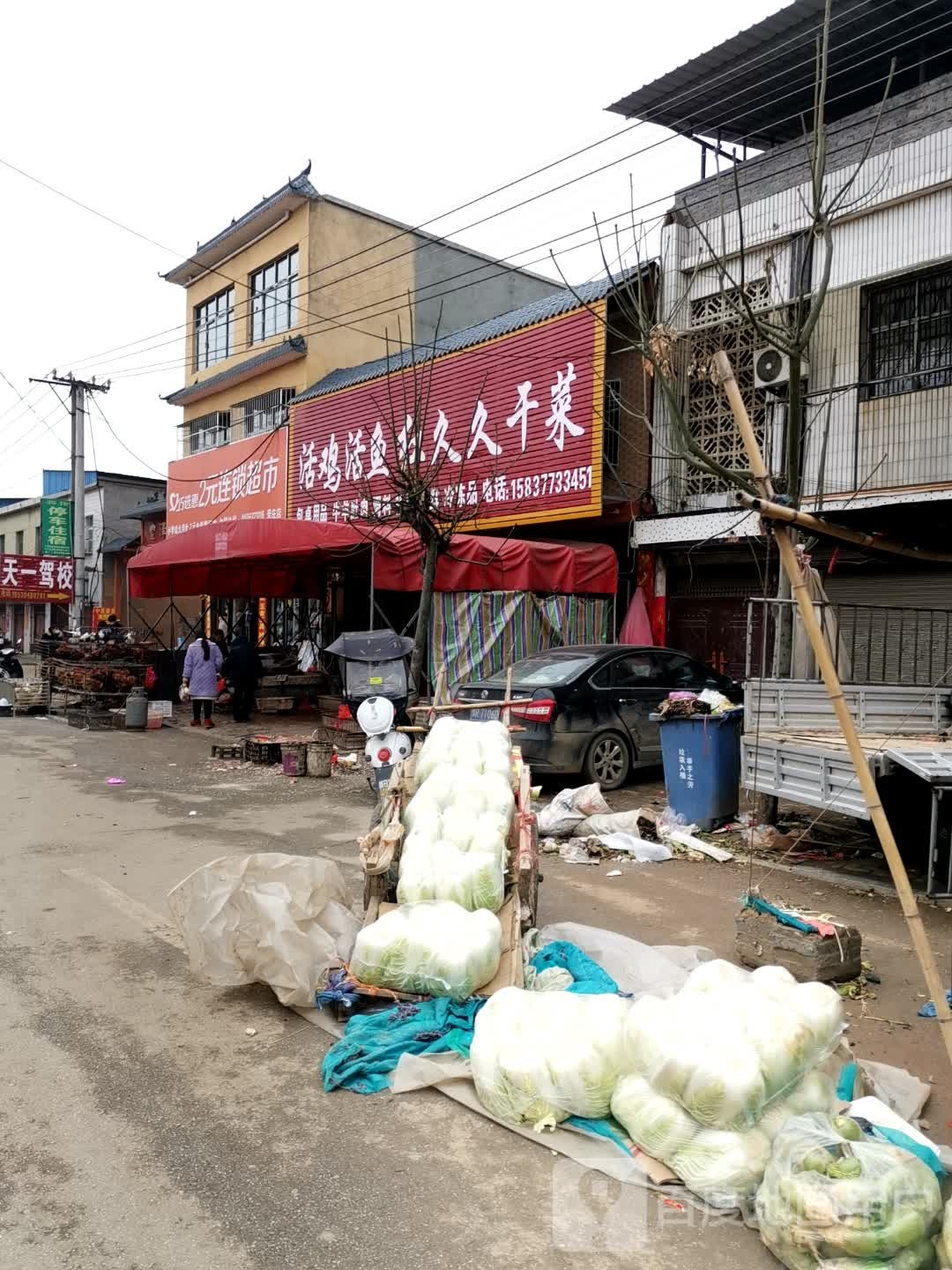 社旗县晋庄镇巧选惠2元连锁超市(晋庄店)