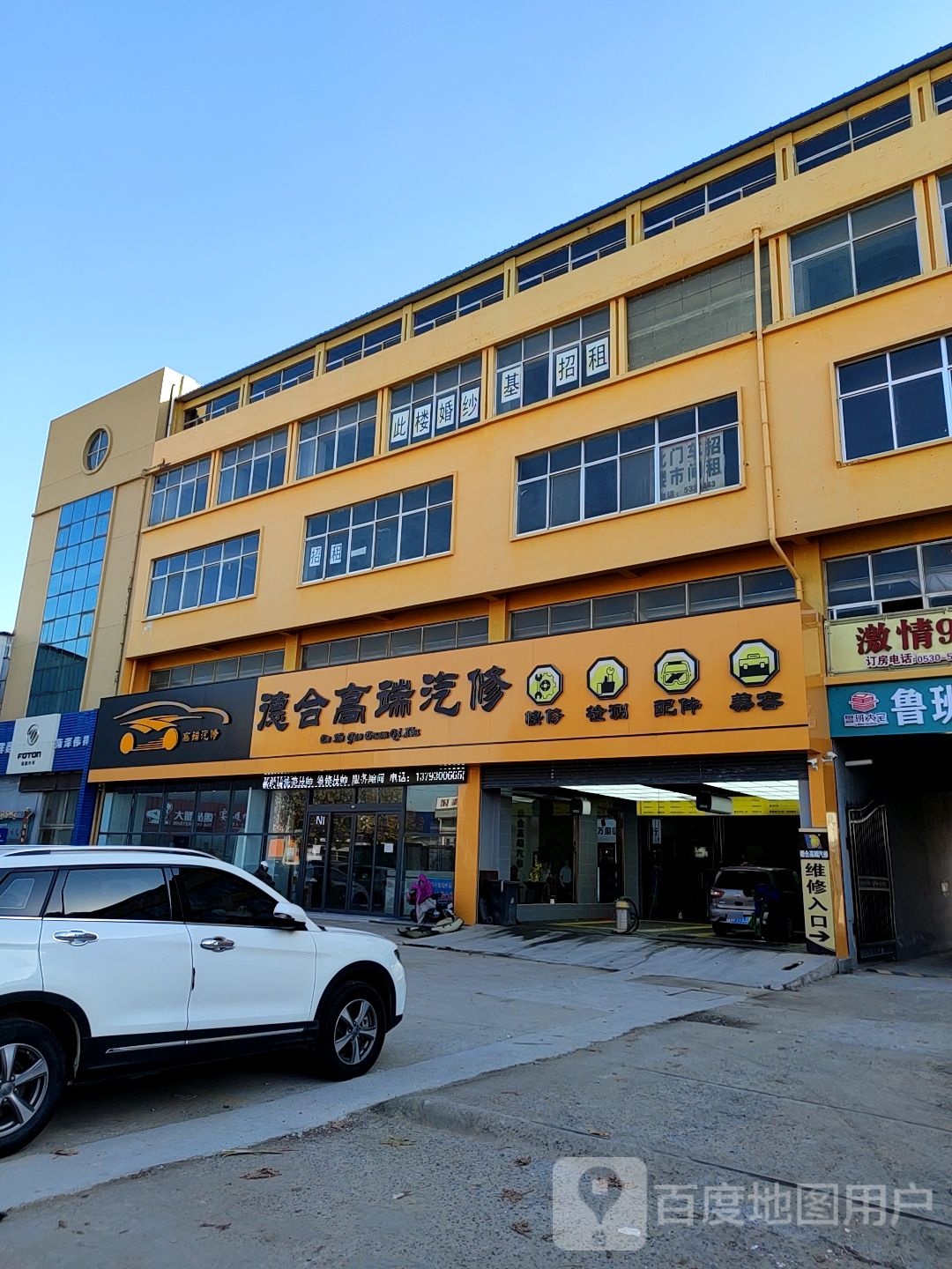 德合高端汽修(黄河路总店)