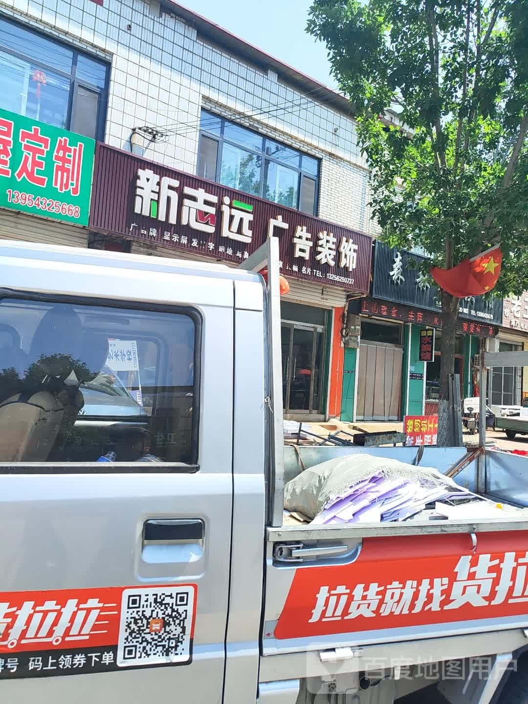 森森水族馆滨州佳璐旗舰店(阳城五路店)