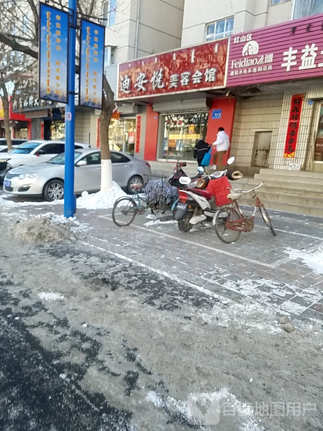 迪安悦美容会馆(长青街店)