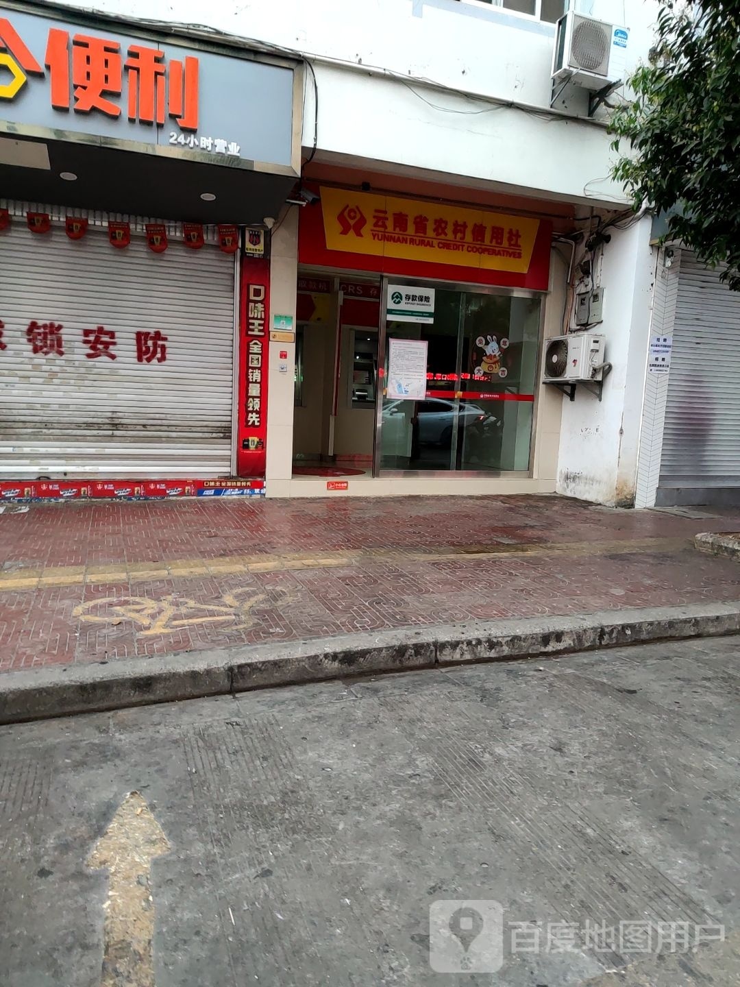云南农业村信用社