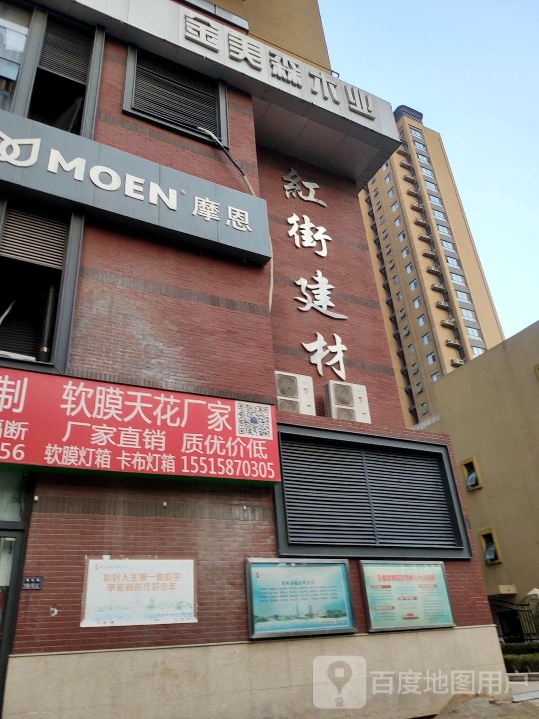 摩恩(建业路店)