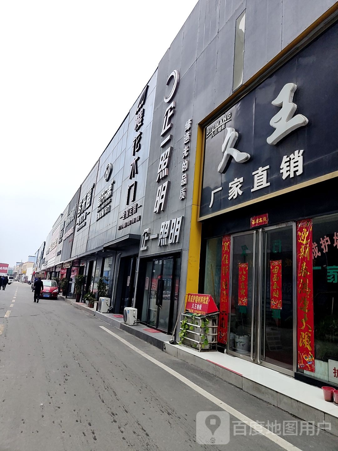 企一照明(车站北路店)