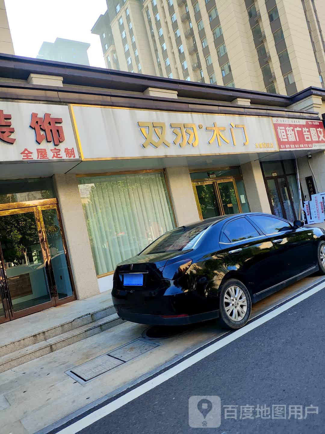 太康县毛庄镇重庆双羽木门(太康旗舰店)