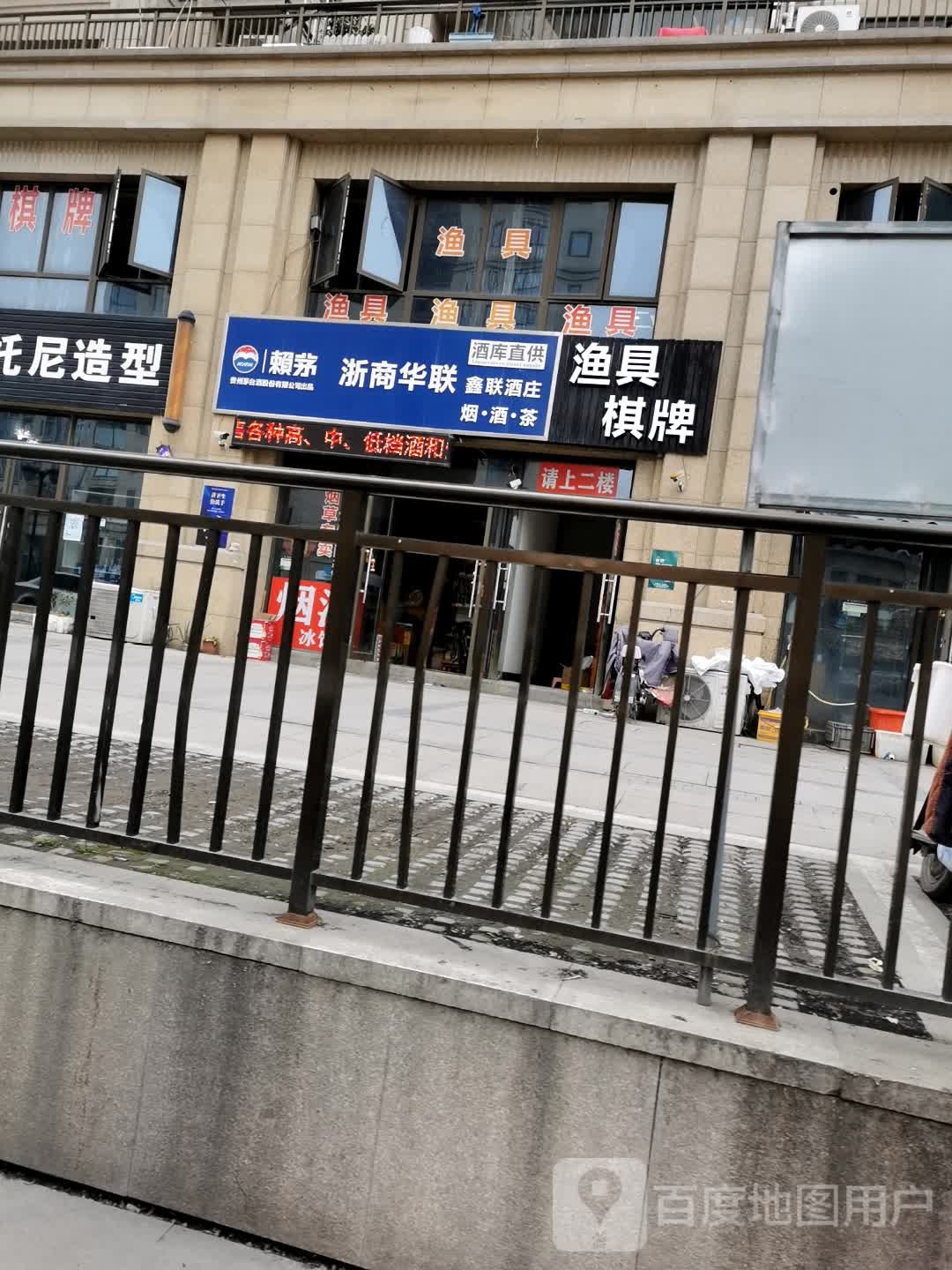 渔具气派