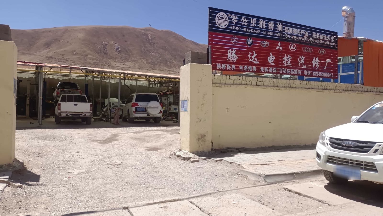 腾达电控汽修厂电路维修保养