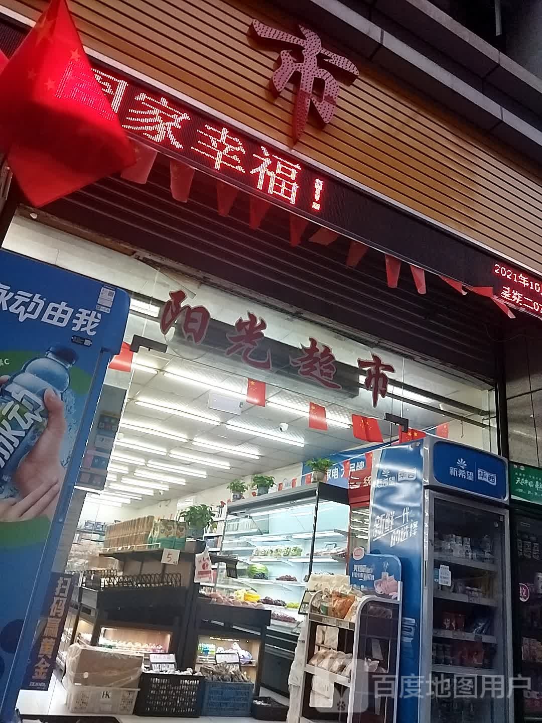 阳光潮湿(红军北路中段店)