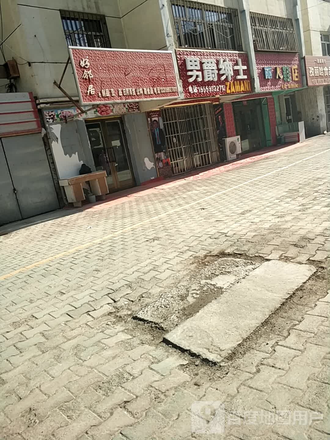 丽人坊鞋店