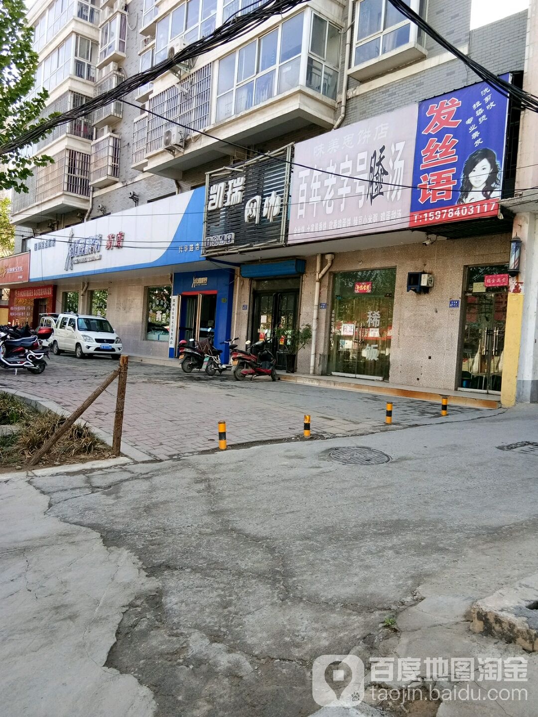 荥阳市发丝雨(兴华路店)